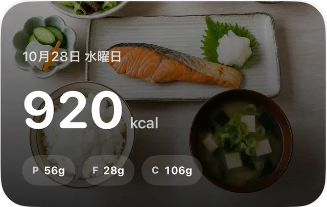 食事写真と合計920kcalを表示したカード