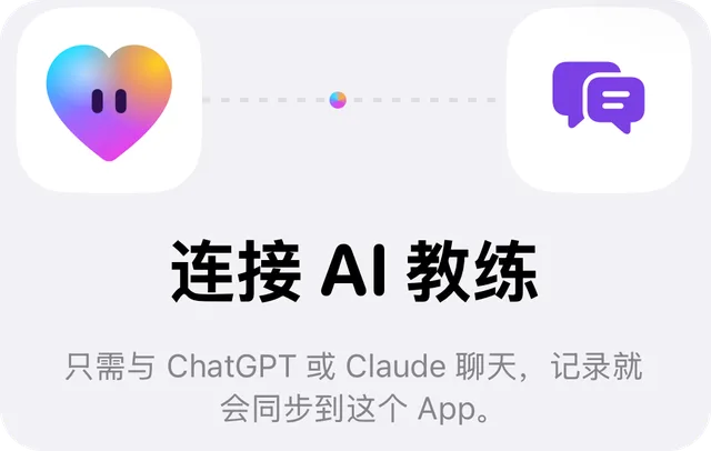 连接 Hearth 与 AI 的界面