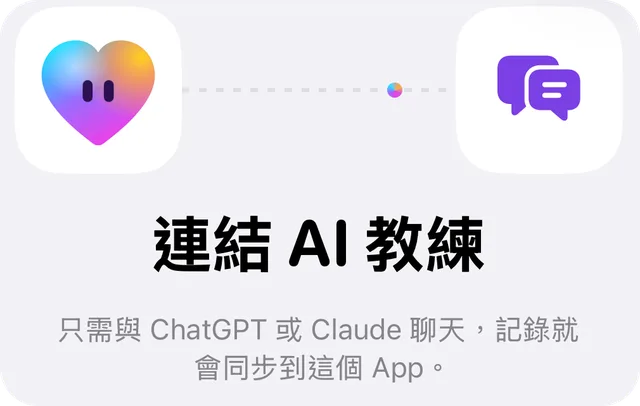 連結 Hearth 與 AI 的畫面
